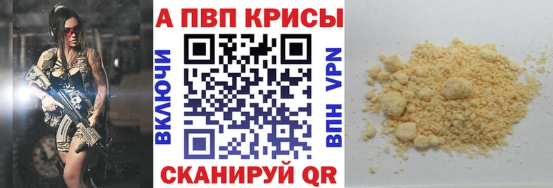 Alfa_PVP VHQ  Купить закладки  Аша 