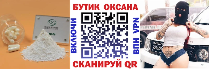 Купить где  Аша  БУТИРАТ оксибутират 