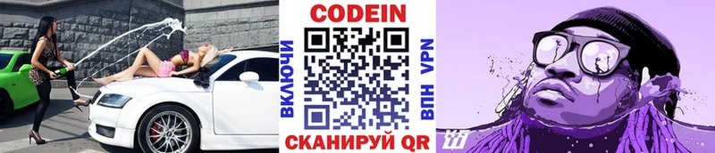 Кодеиновый сироп Lean напиток Lean (лин) Купить Аша