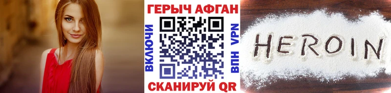 ГЕРОИН хмурый  Купить закладки  Аша 