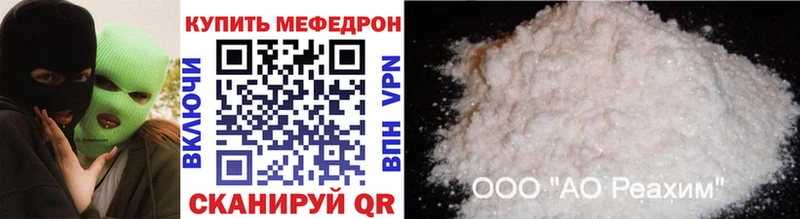 Купить закладки Аша МЯУ-МЯУ mephedrone