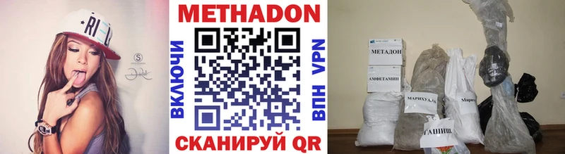 Метадон кристалл  Купить где  Аша 