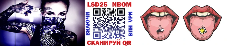 Марки N-bome 1,5мг Аша