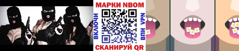 Наркотические марки 1500мкг  Купить закладки  Аша 